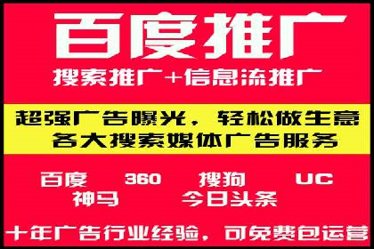 竞价广告端口开户的实战效果